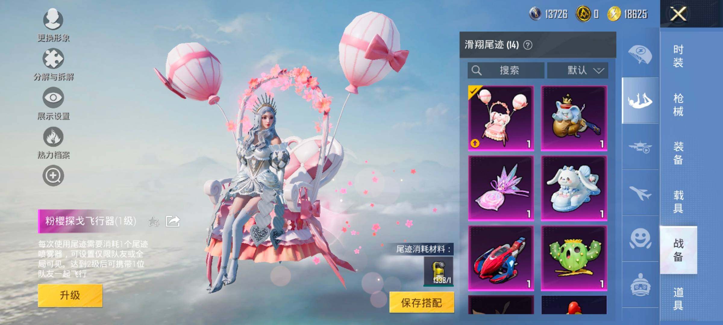 HPCMW414371和平精英账号详情图30