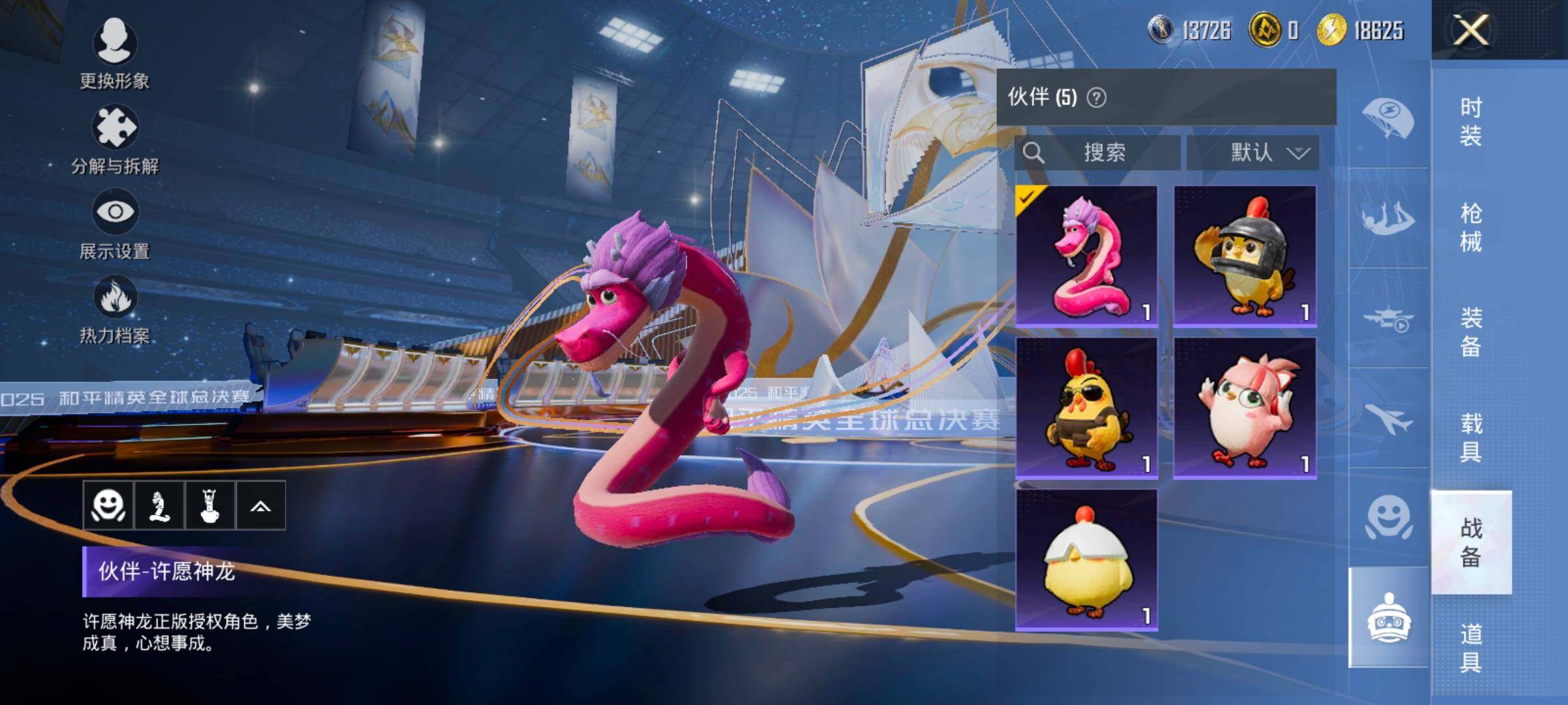 HPCMW414371和平精英账号详情图32