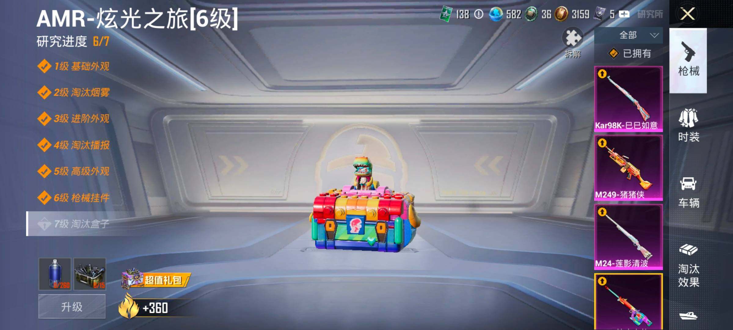 HPCMW414371和平精英账号详情图39