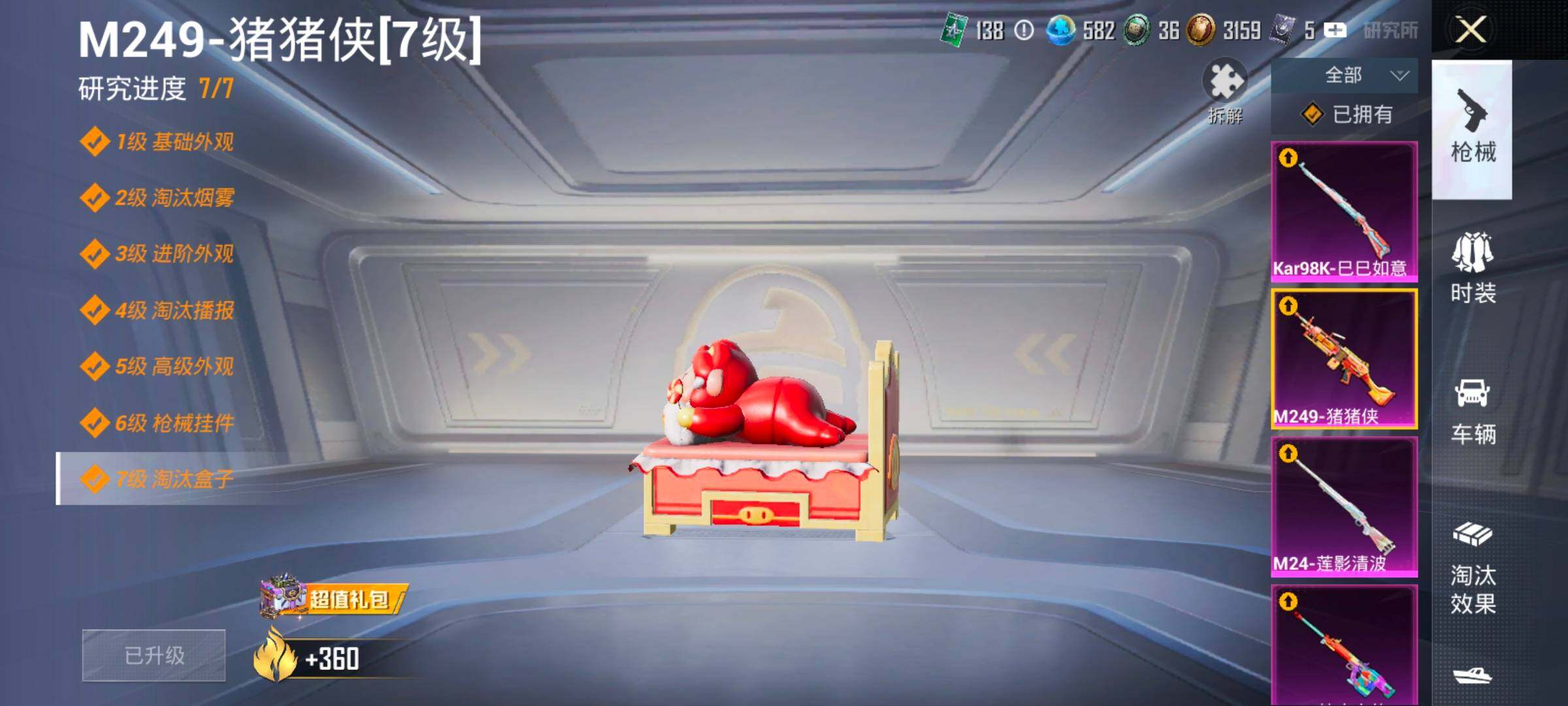 HPCMW414371和平精英账号详情图40