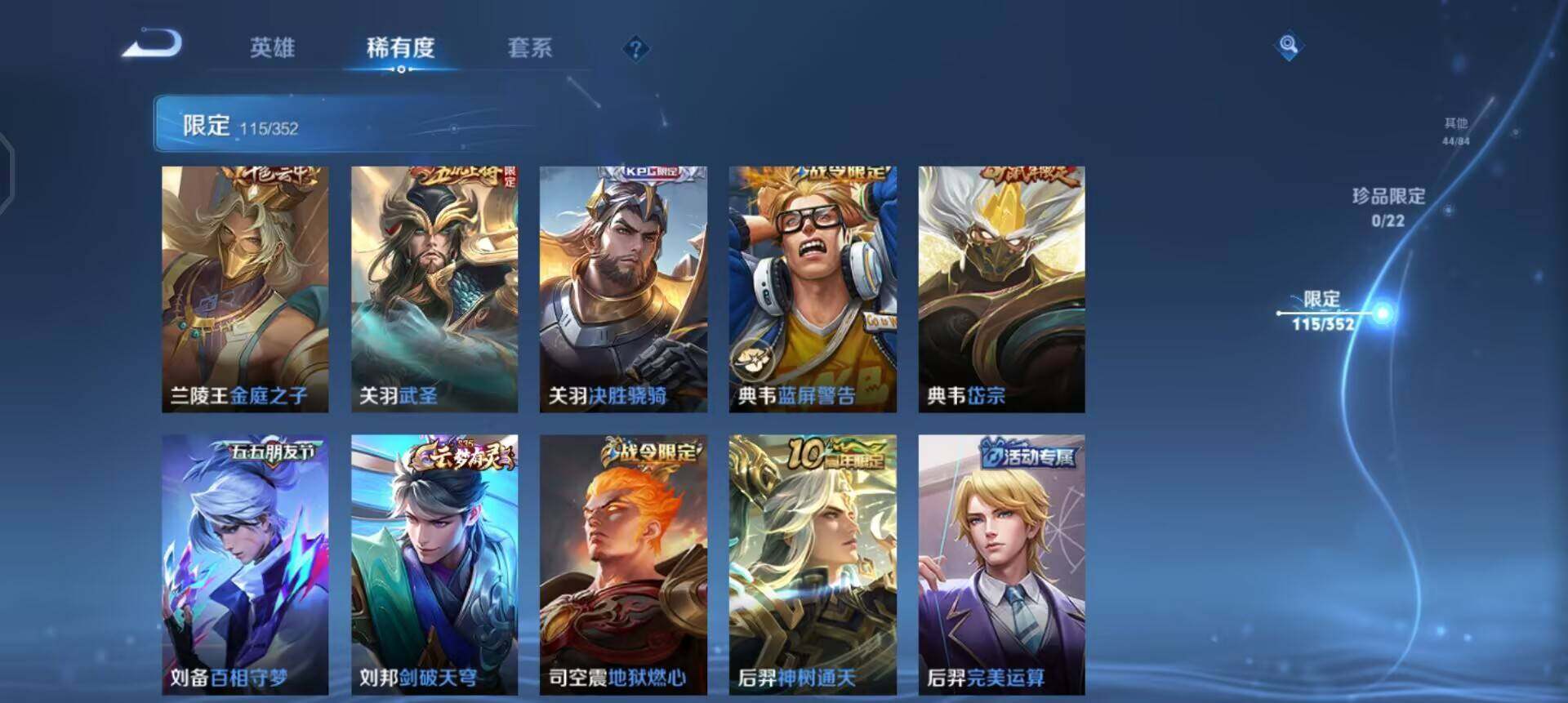 WZQM3409348王者荣耀账号详情图8