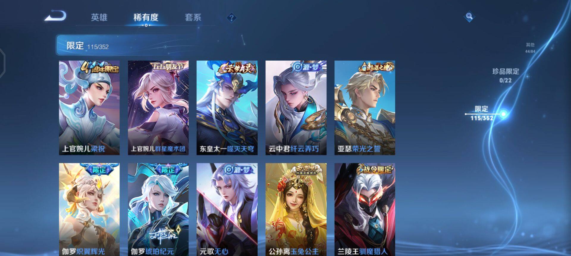 WZQM3409348王者荣耀账号详情图10