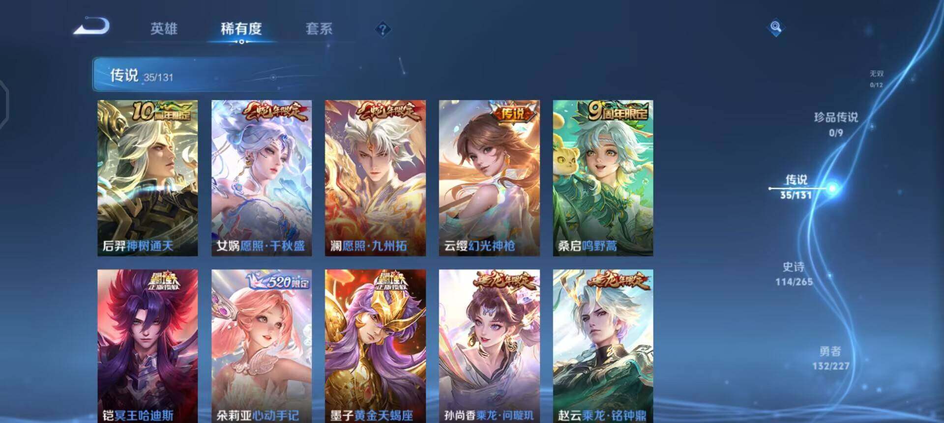 WZQM3409348王者荣耀账号详情图12