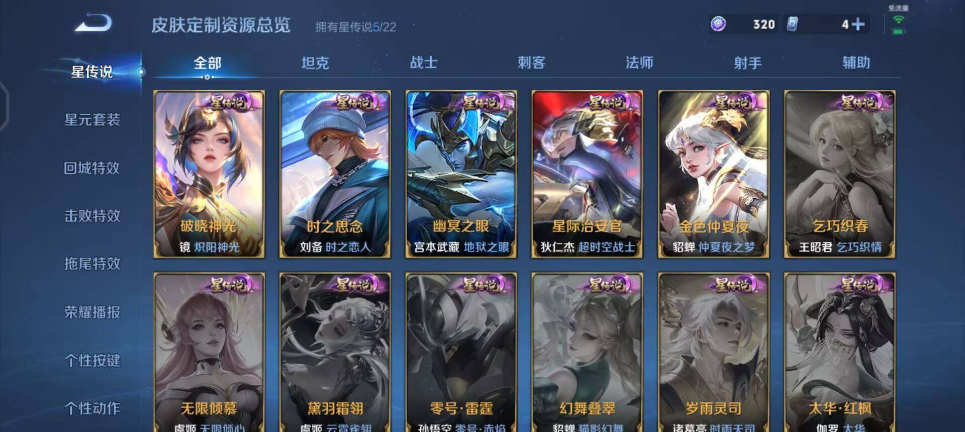 WZQM3409348王者荣耀账号详情图14