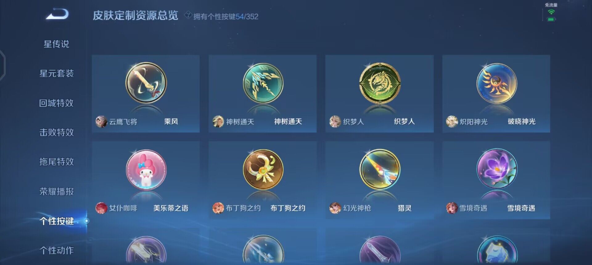 WZQM3409348王者荣耀账号详情图16