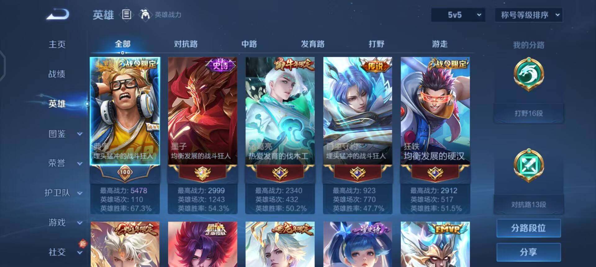 WZQM3409348王者荣耀账号详情图17