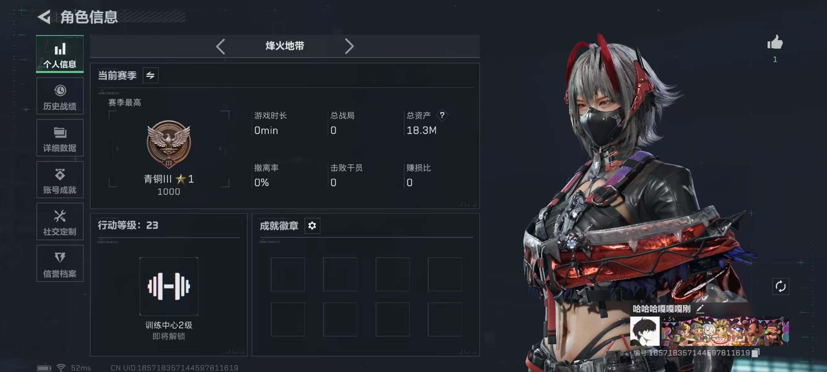 SJZEY379363三角洲行动账号详情图3 SJZEY379363三角洲行动账号详情图3