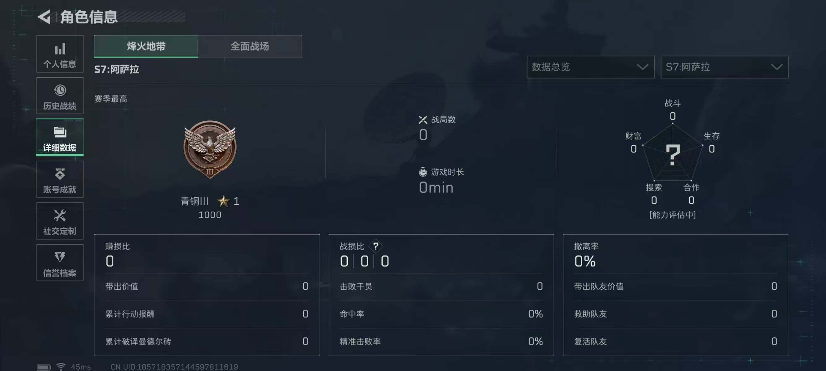 SJZEY379363三角洲行动账号详情图5 SJZEY379363三角洲行动账号详情图5