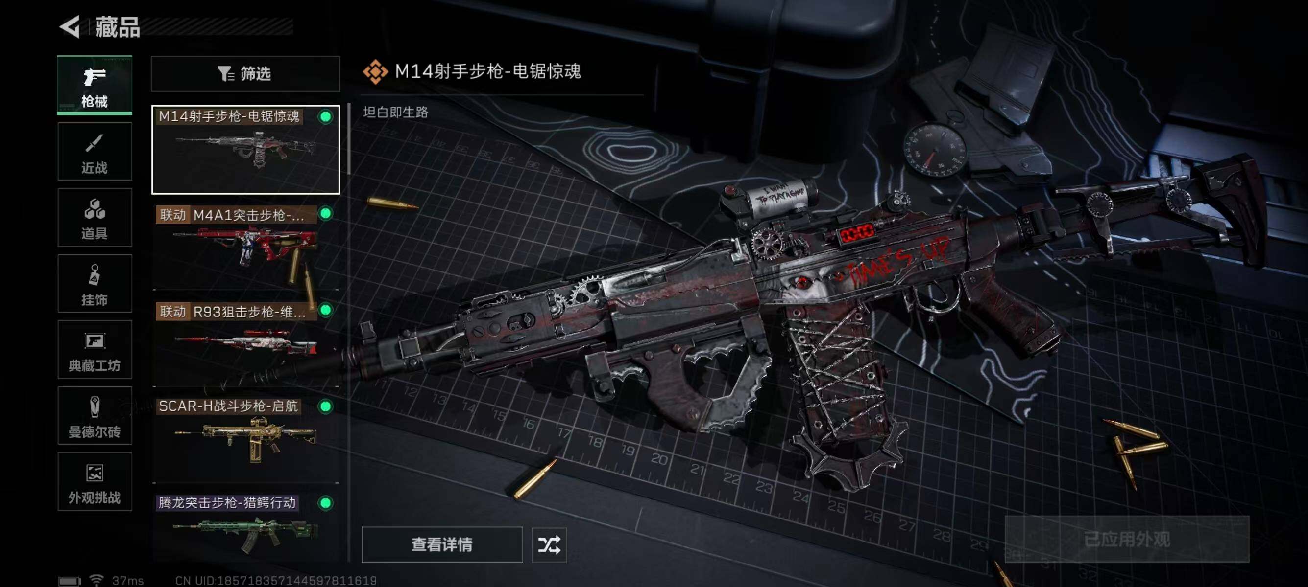 SJZEY379363三角洲行动账号详情图6 SJZEY379363三角洲行动账号详情图6