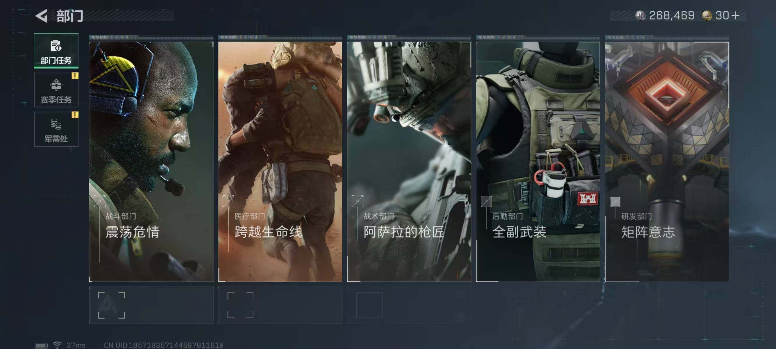 SJZEY379363三角洲行动账号详情图8 SJZEY379363三角洲行动账号详情图8