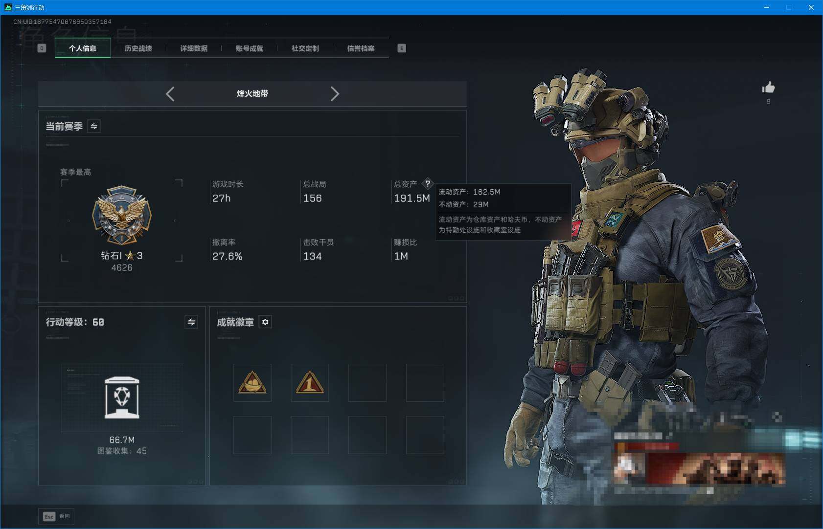 SJZQM377798三角洲行动账号详情图4 SJZQM377798三角洲行动账号详情图4