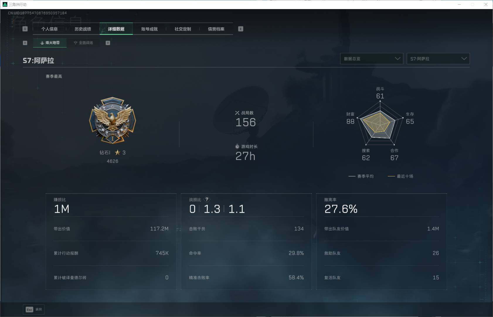 SJZQM377798三角洲行动账号详情图5 SJZQM377798三角洲行动账号详情图5