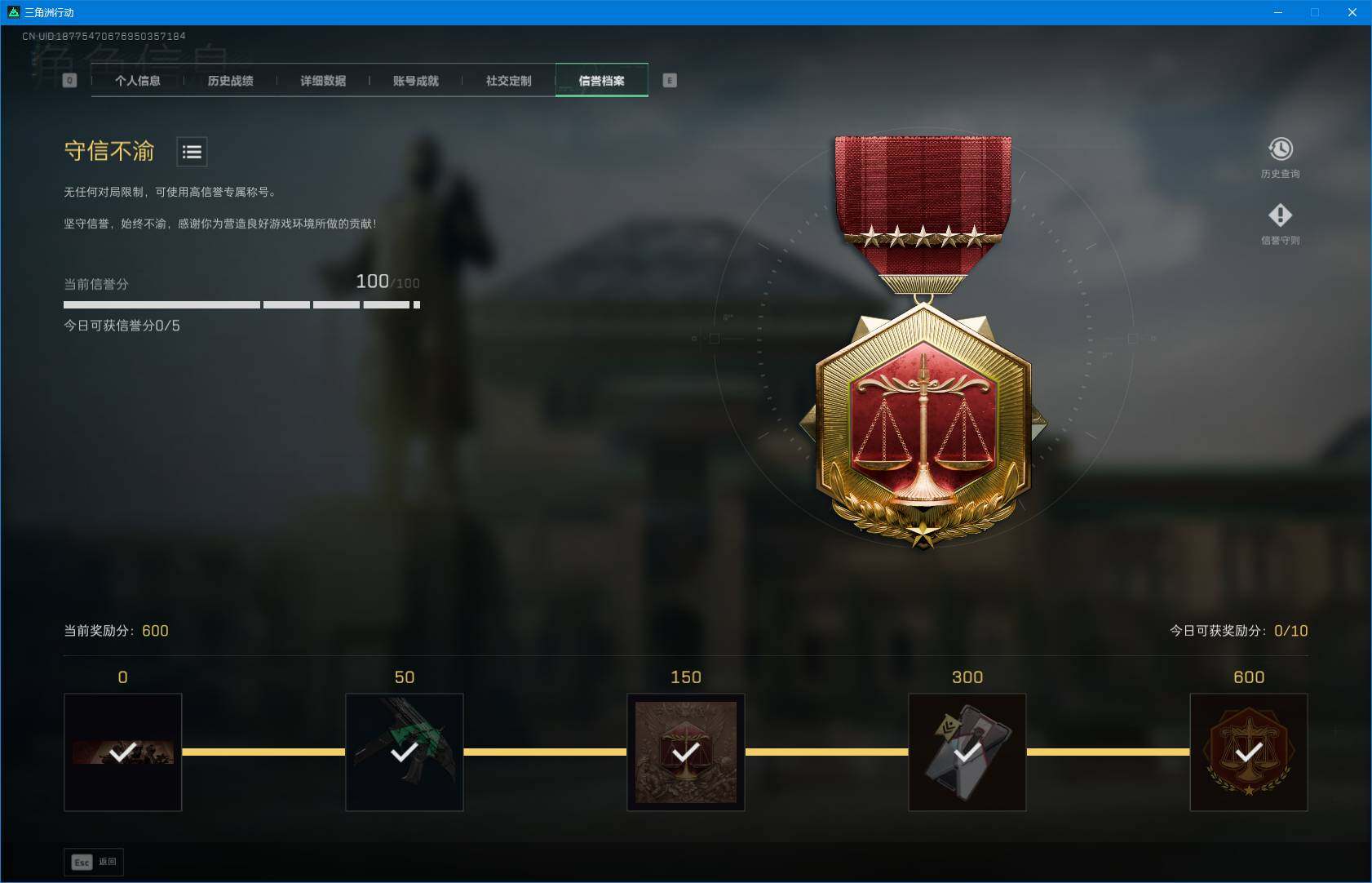 SJZQM377798三角洲行动账号详情图6 SJZQM377798三角洲行动账号详情图6