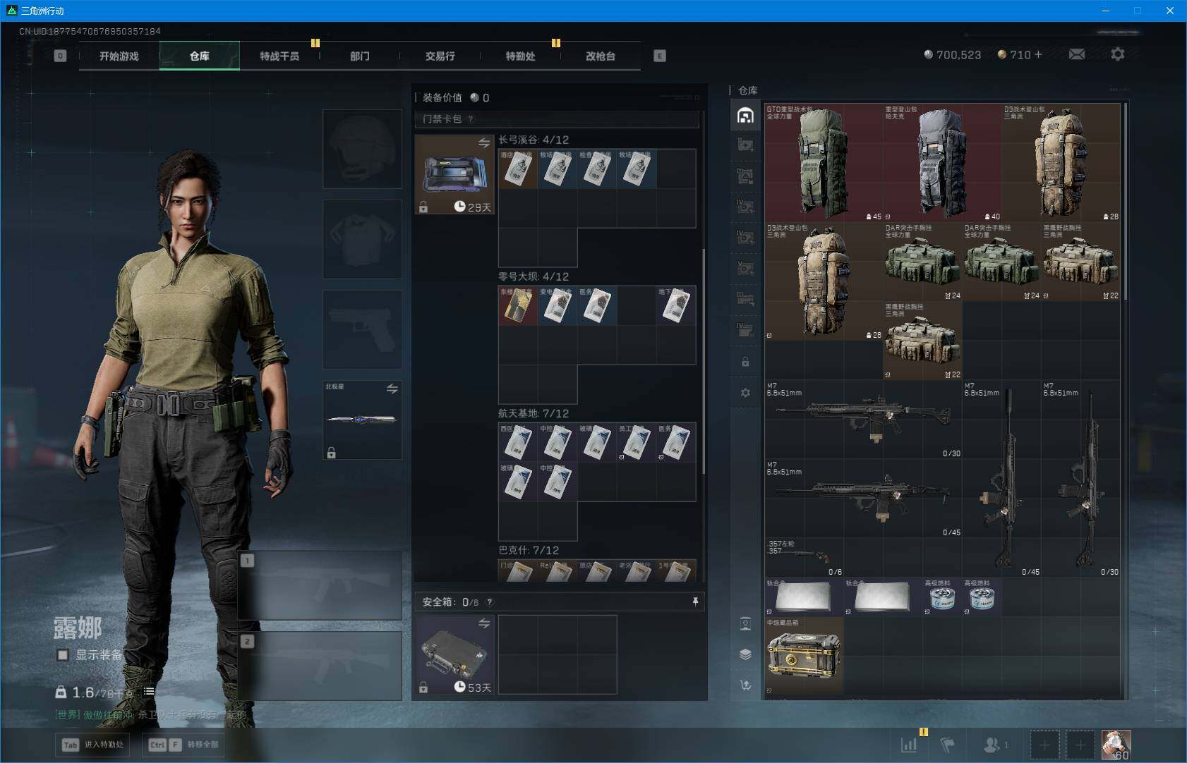 SJZQM377798三角洲行动账号详情图7 SJZQM377798三角洲行动账号详情图7