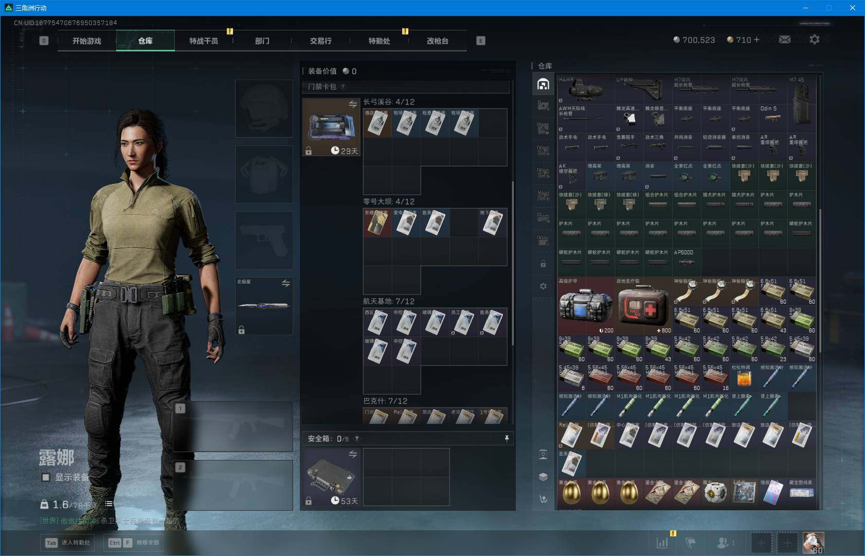 SJZQM377798三角洲行动账号详情图8 SJZQM377798三角洲行动账号详情图8