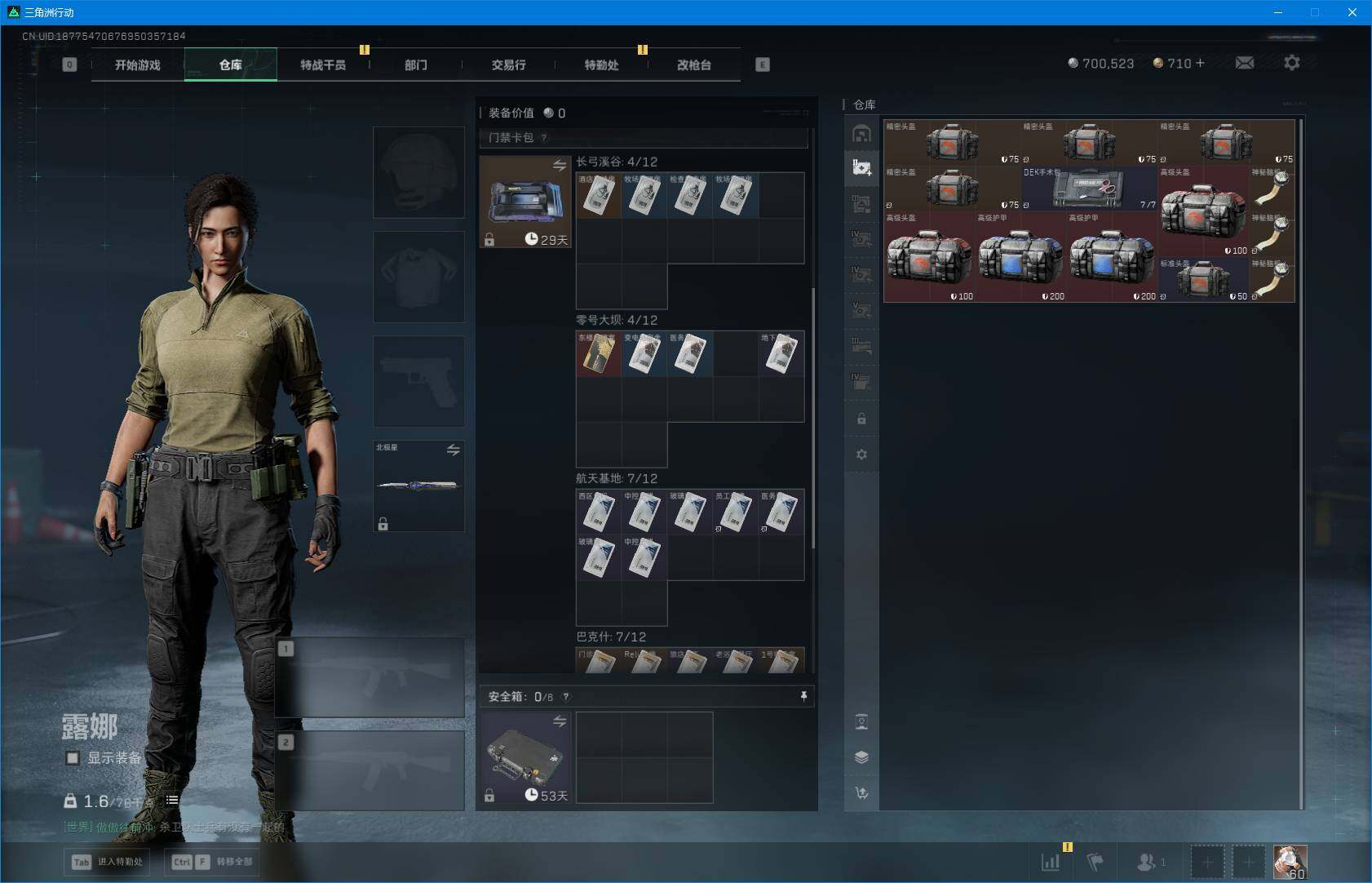 SJZQM377798三角洲行动账号详情图9 SJZQM377798三角洲行动账号详情图9