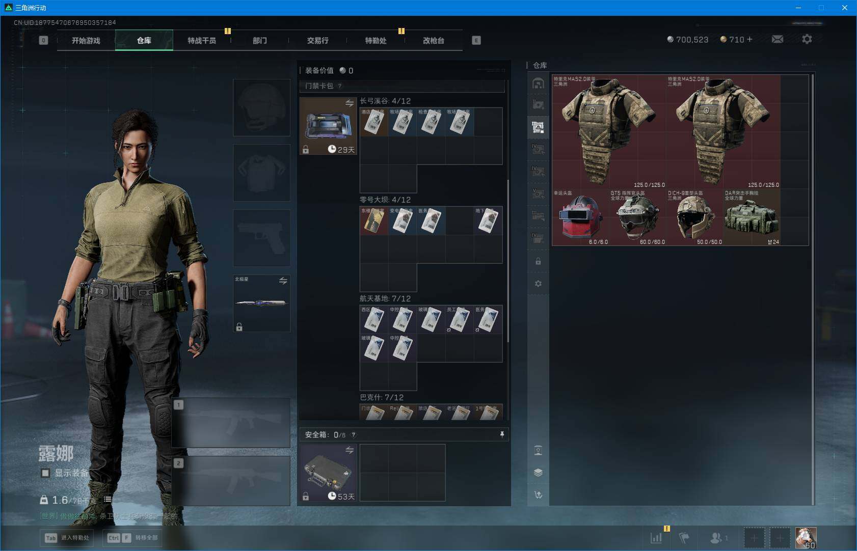 SJZQM377798三角洲行动账号详情图10 SJZQM377798三角洲行动账号详情图10