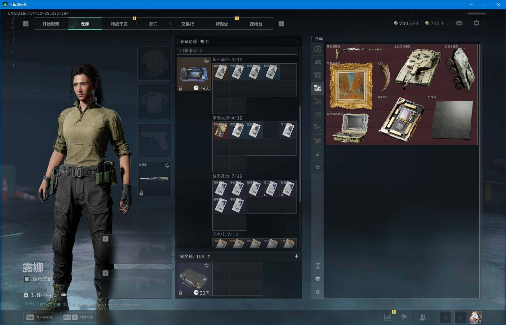 SJZQM377798三角洲行动账号详情图11 SJZQM377798三角洲行动账号详情图11