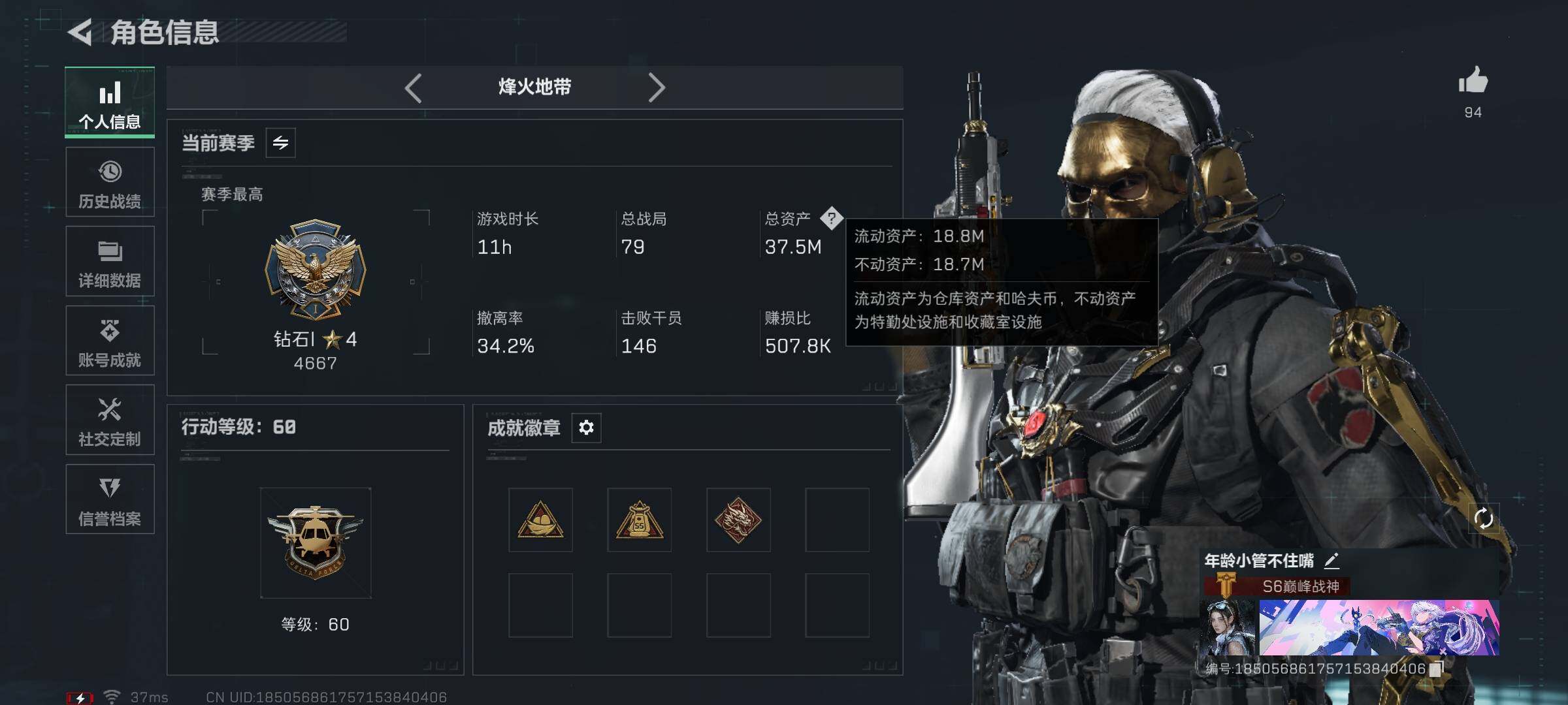 SJZQM377785三角洲行动账号详情图4 SJZQM377785三角洲行动账号详情图4