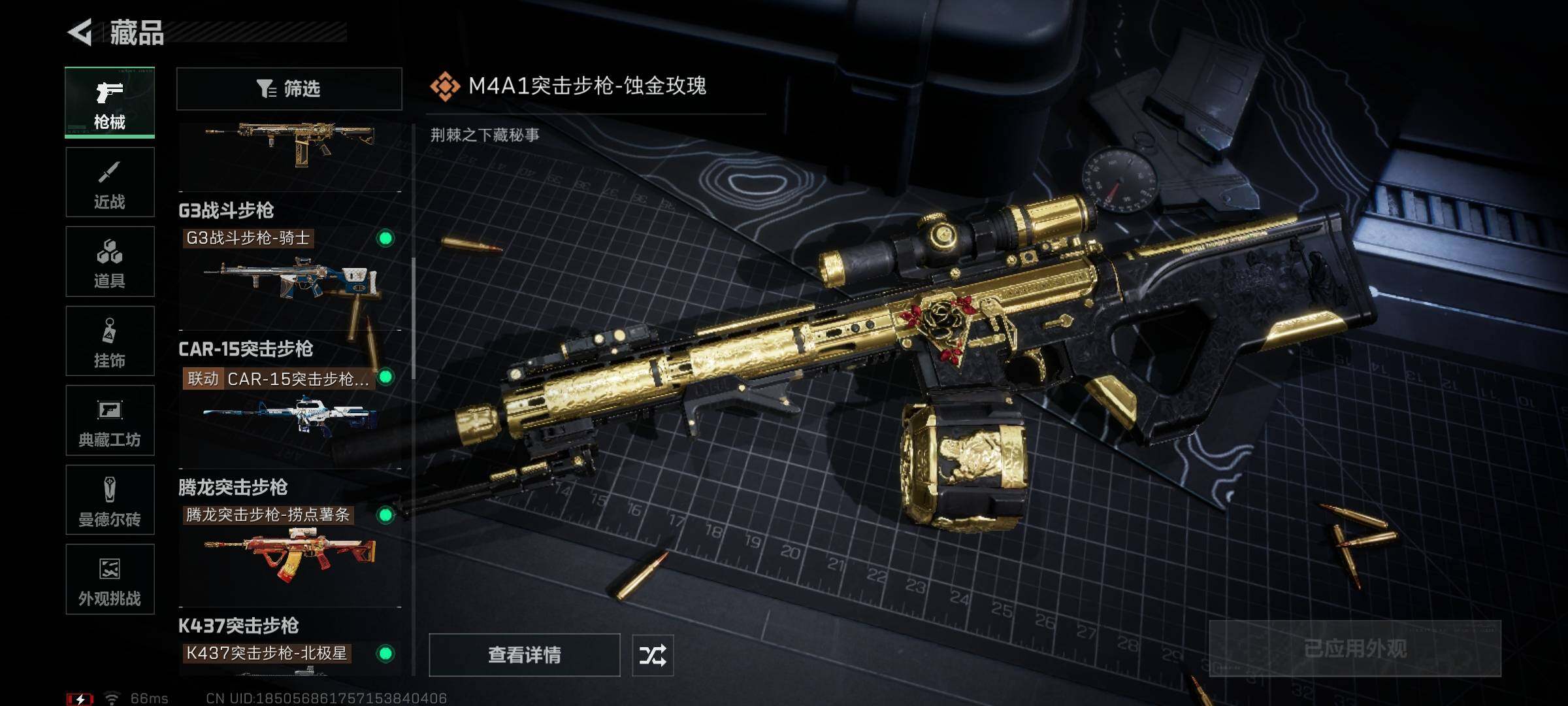 SJZQM377785三角洲行动账号详情图17 SJZQM377785三角洲行动账号详情图17