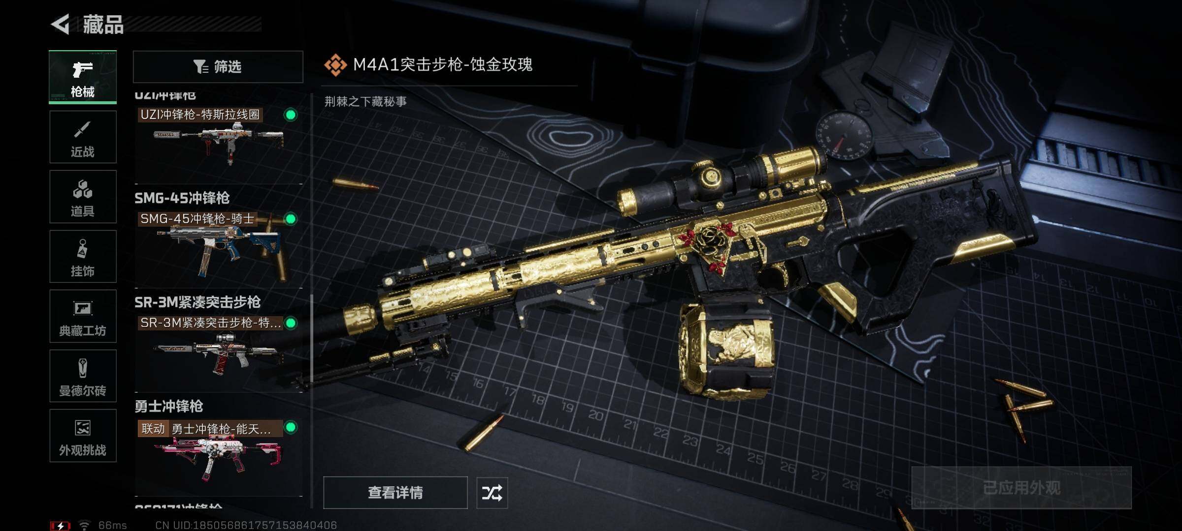 SJZQM377785三角洲行动账号详情图18 SJZQM377785三角洲行动账号详情图18