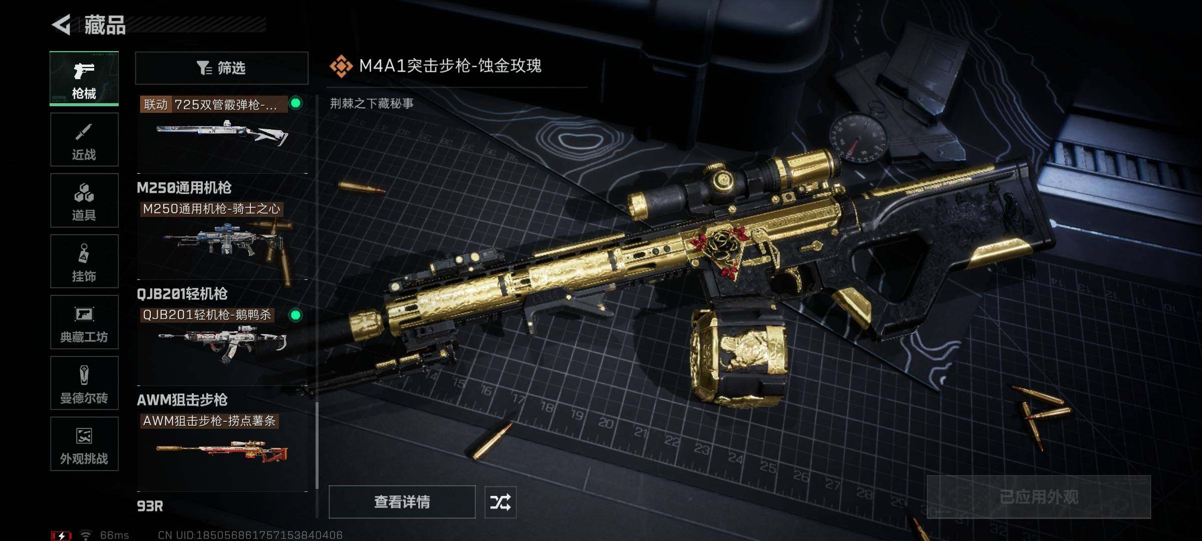 SJZQM377785三角洲行动账号详情图19 SJZQM377785三角洲行动账号详情图19