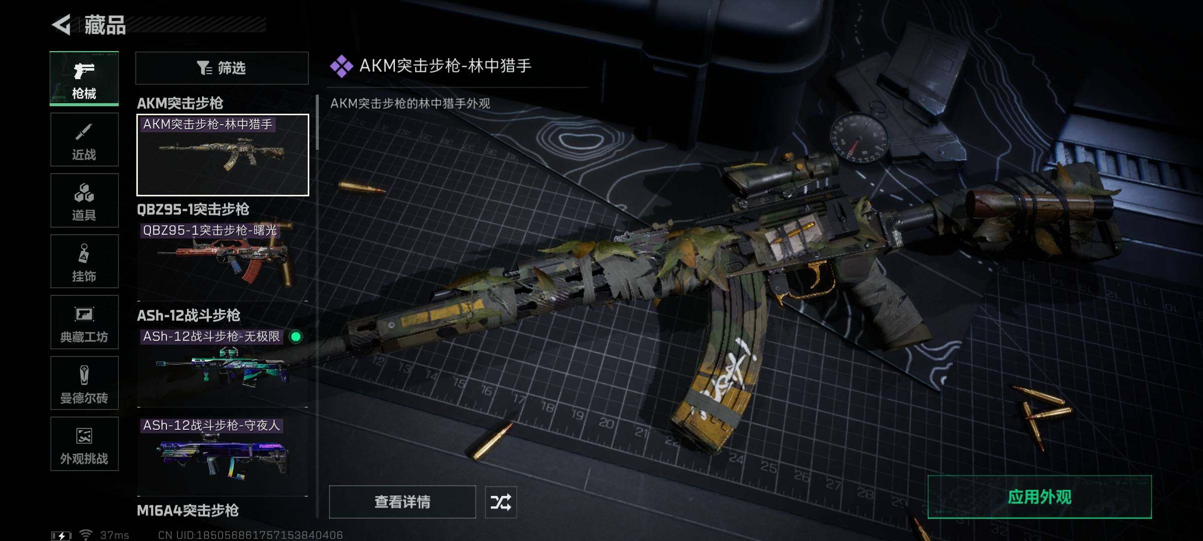 SJZQM377785三角洲行动账号详情图20 SJZQM377785三角洲行动账号详情图20