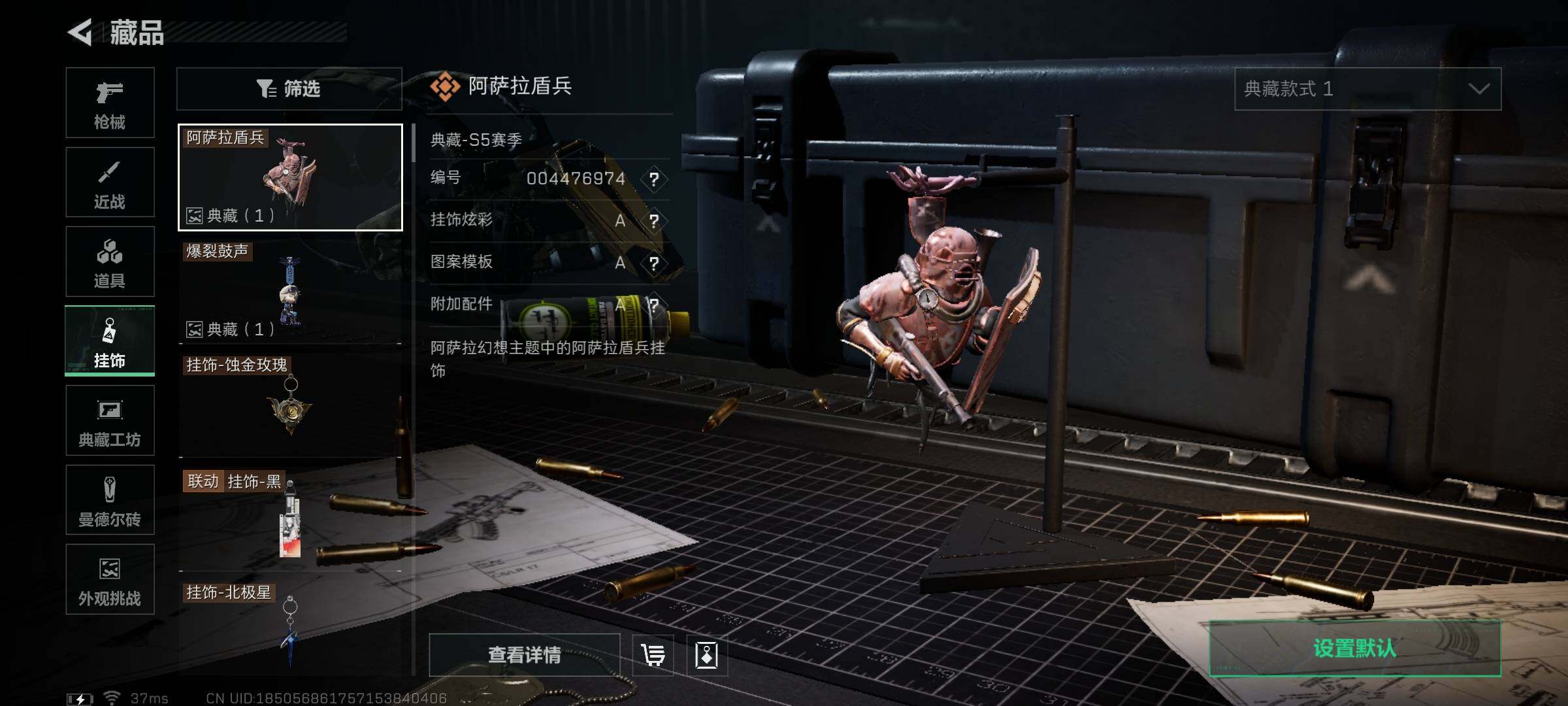 SJZQM377785三角洲行动账号详情图21 SJZQM377785三角洲行动账号详情图21