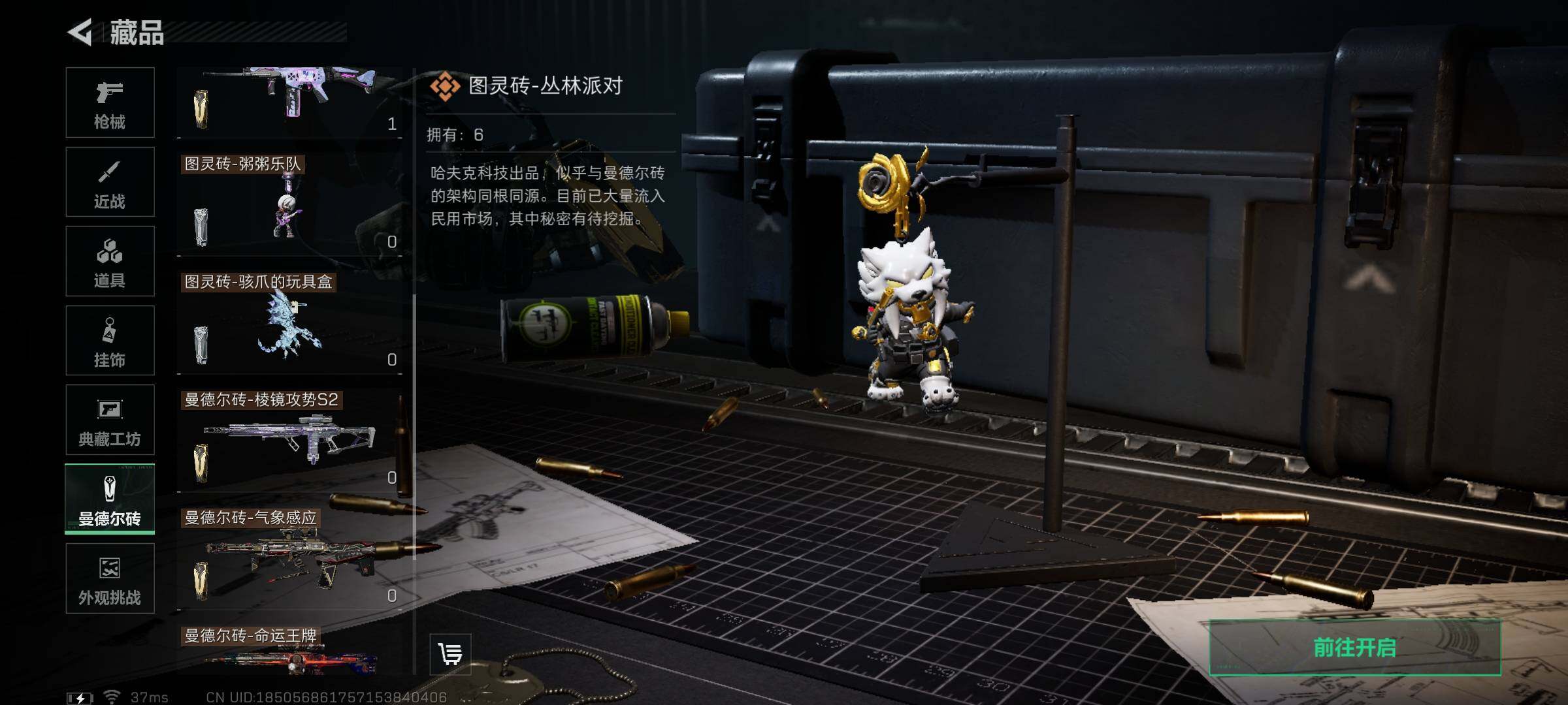 SJZQM377785三角洲行动账号详情图7 SJZQM377785三角洲行动账号详情图7