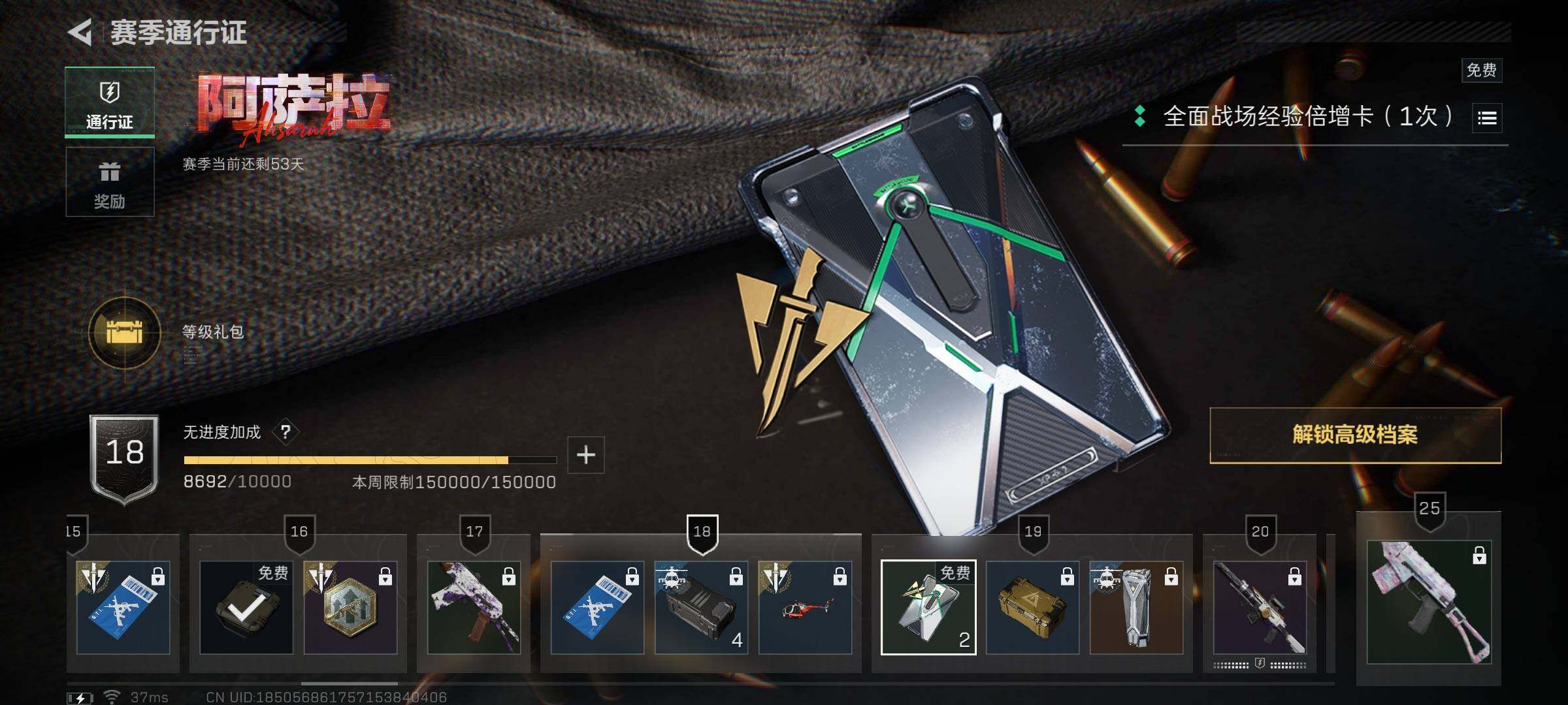 SJZQM377785三角洲行动账号详情图22 SJZQM377785三角洲行动账号详情图22