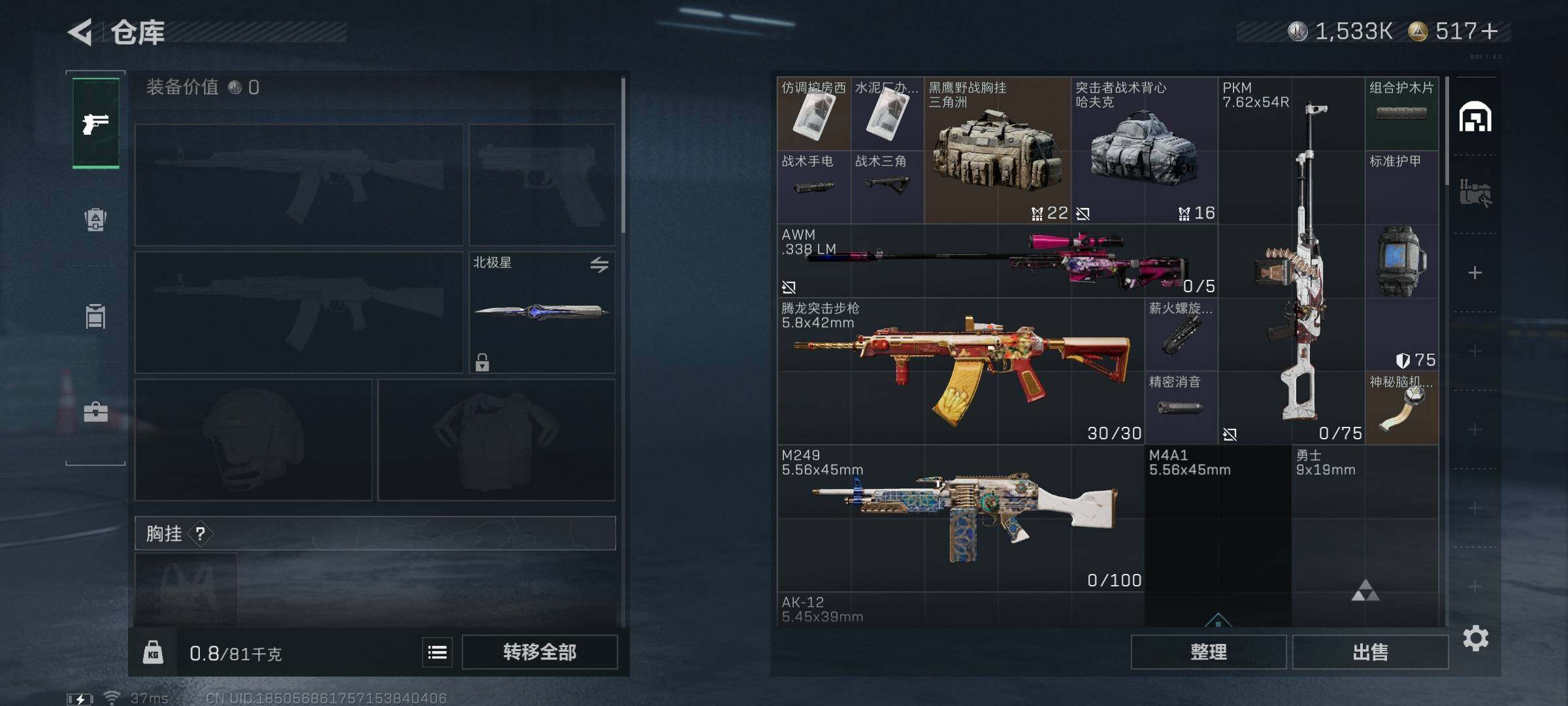 SJZQM377785三角洲行动账号详情图23 SJZQM377785三角洲行动账号详情图23