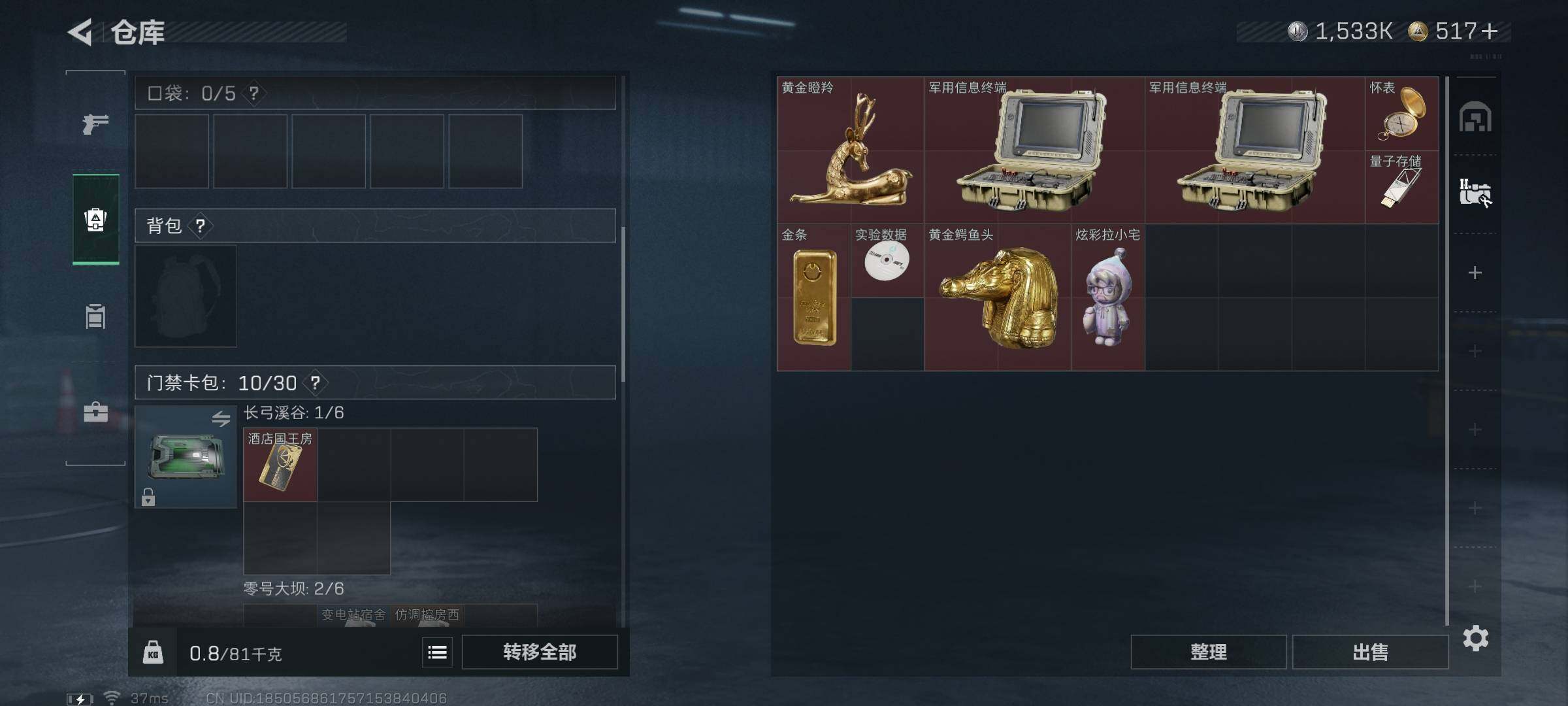 SJZQM377785三角洲行动账号详情图24 SJZQM377785三角洲行动账号详情图24