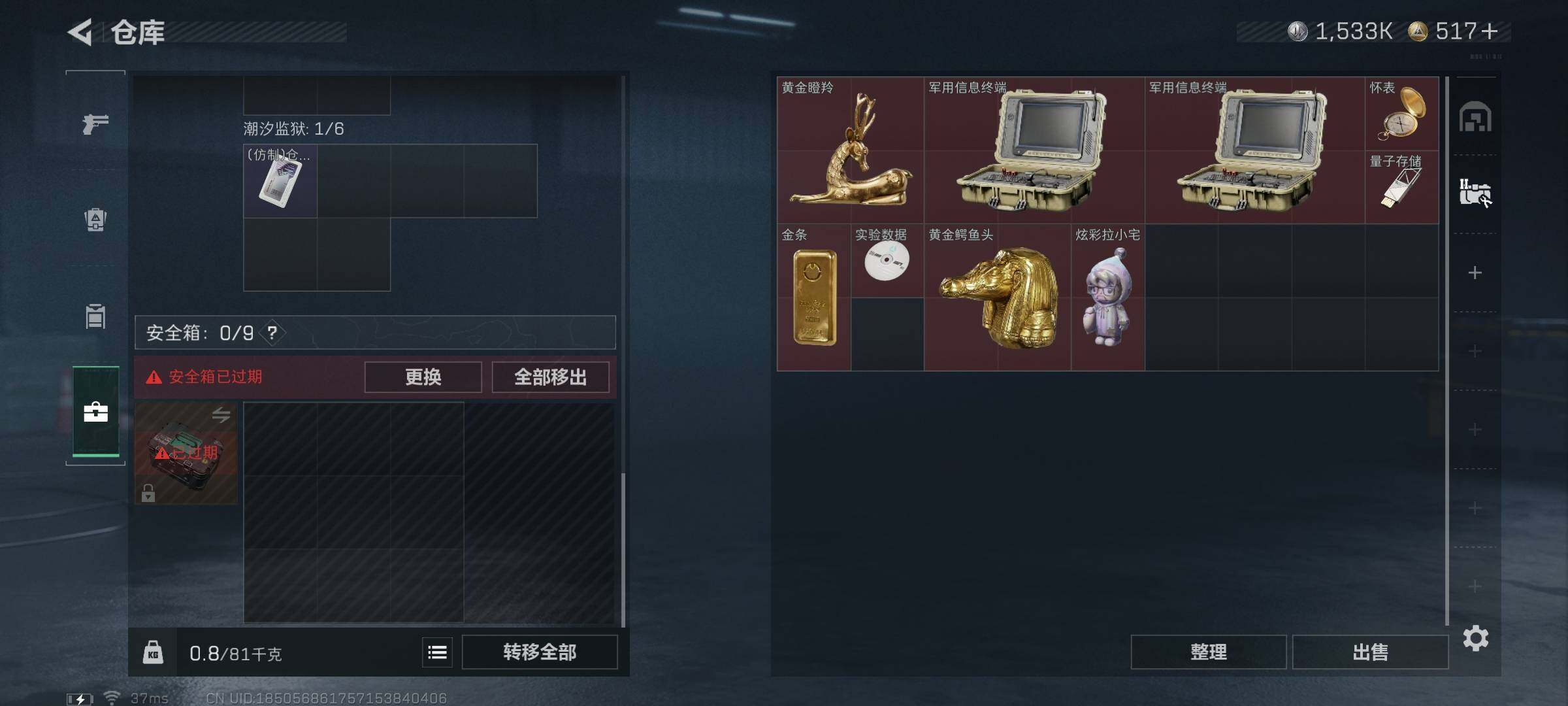 SJZQM377785三角洲行动账号详情图25 SJZQM377785三角洲行动账号详情图25