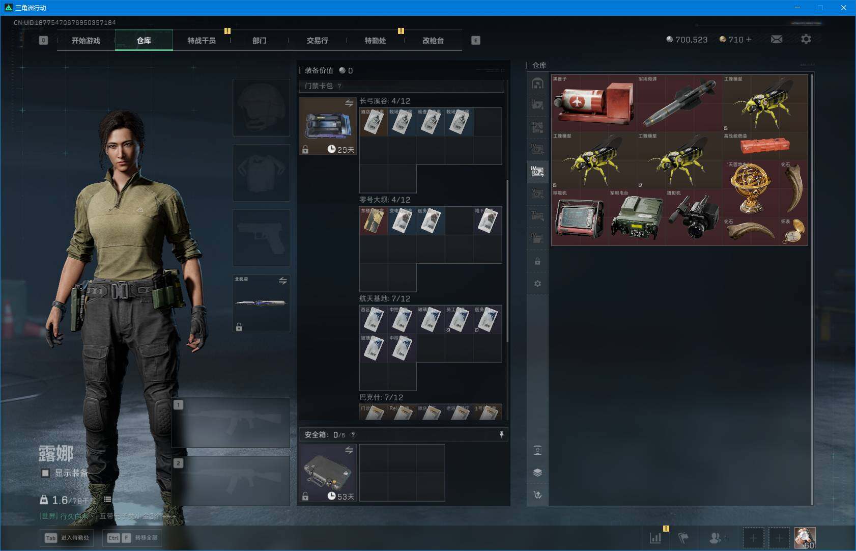 SJZQM377798三角洲行动账号详情图12 SJZQM377798三角洲行动账号详情图12