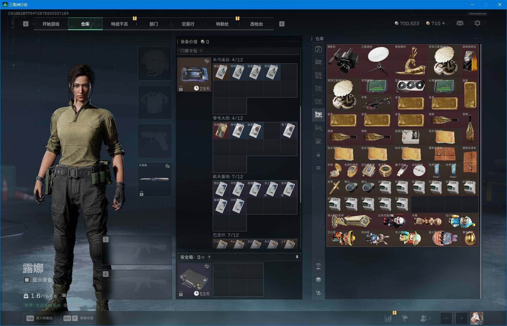 SJZQM377798三角洲行动账号详情图13 SJZQM377798三角洲行动账号详情图13