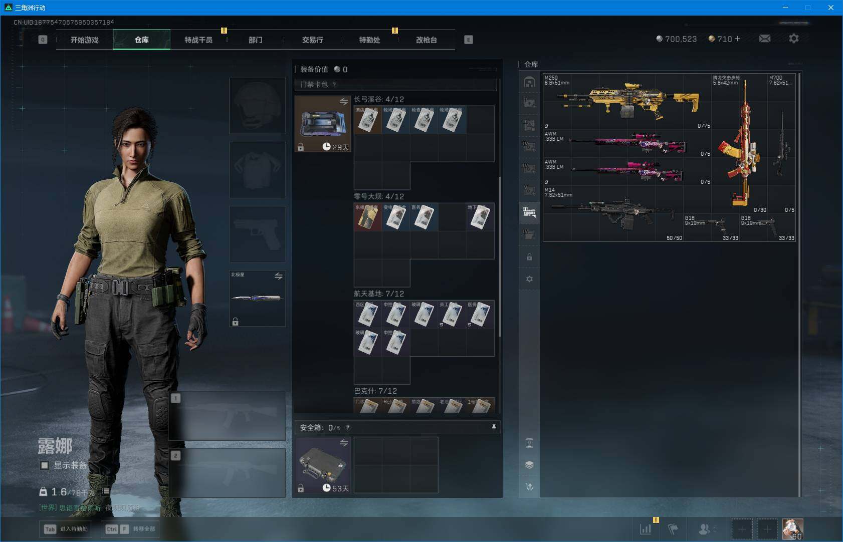 SJZQM377798三角洲行动账号详情图14 SJZQM377798三角洲行动账号详情图14