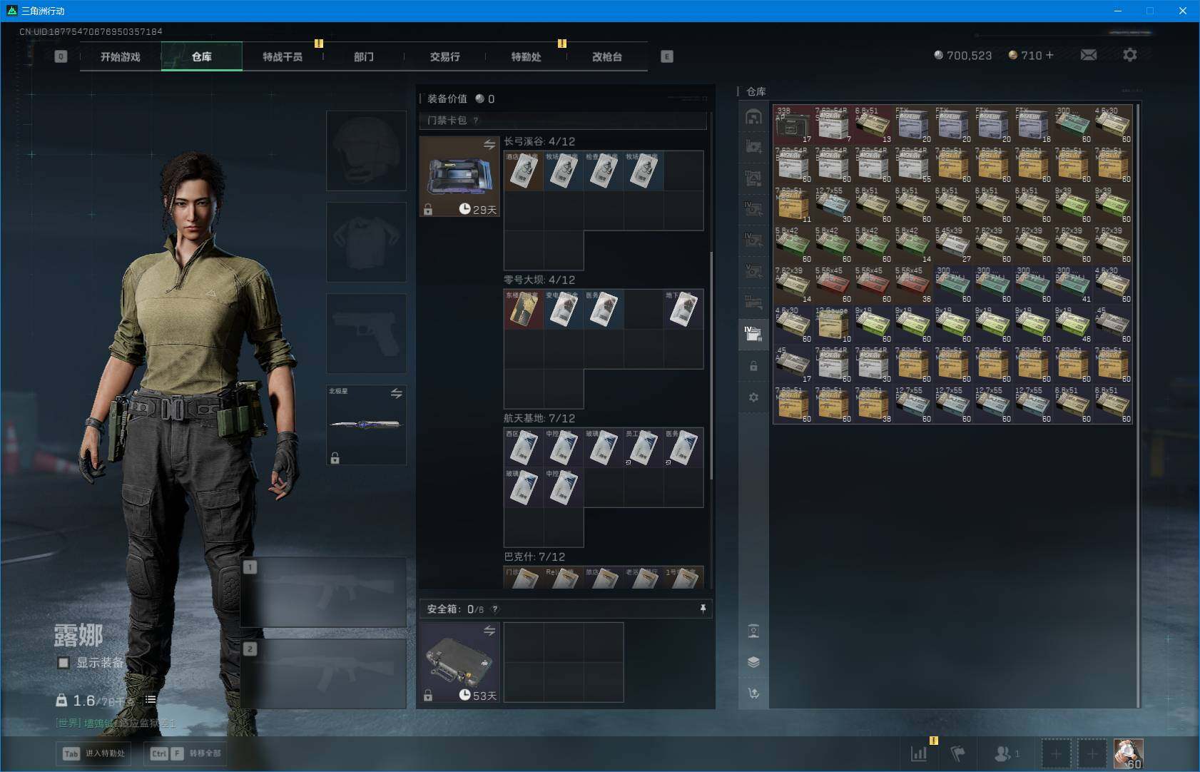 SJZQM377798三角洲行动账号详情图15 SJZQM377798三角洲行动账号详情图15