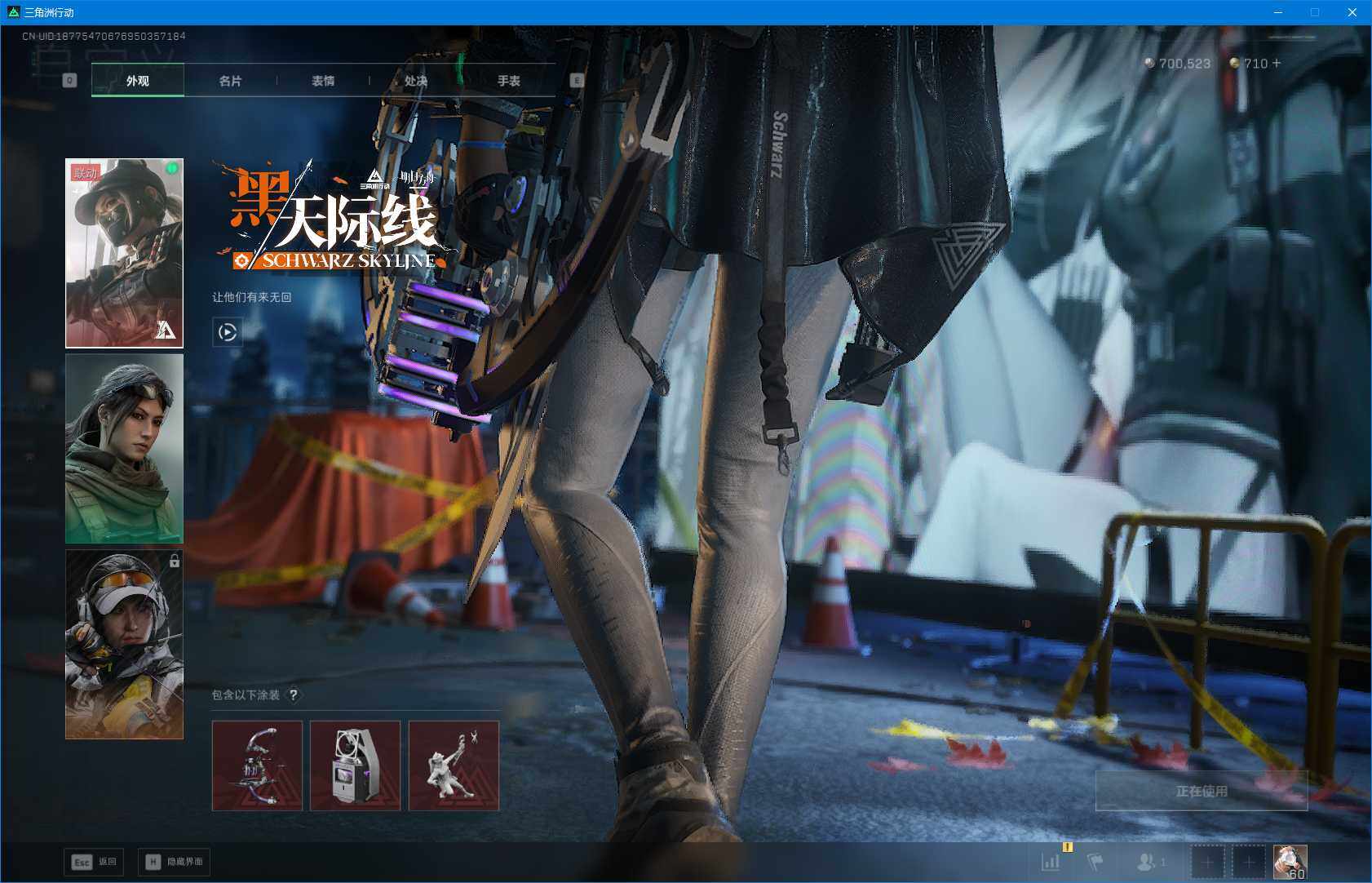 SJZQM377798三角洲行动账号详情图17 SJZQM377798三角洲行动账号详情图17