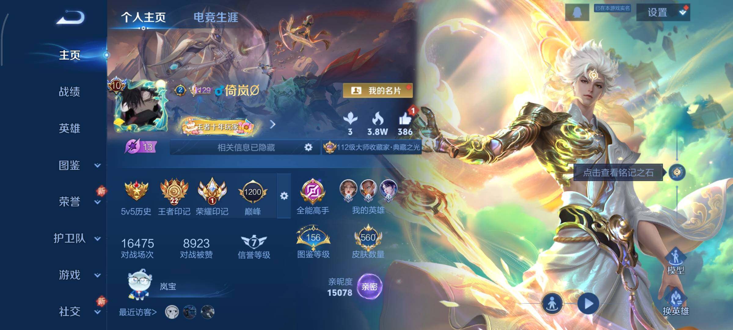 WZCMY3408641王者荣耀账号详情图2