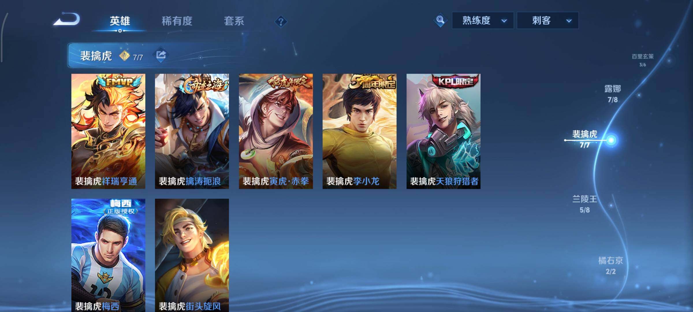 WZCMY3408641王者荣耀账号详情图5