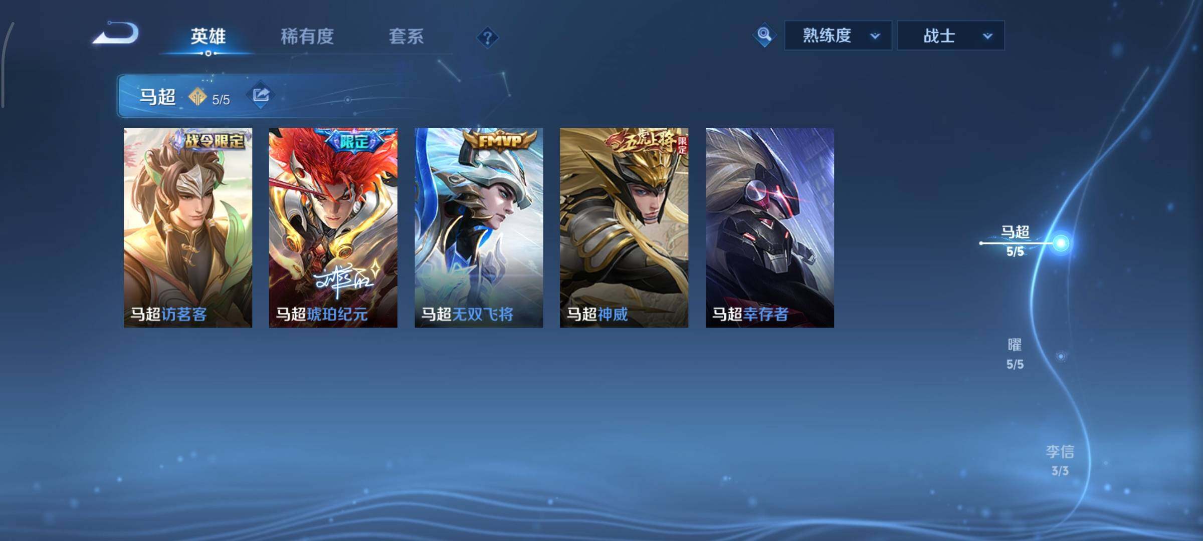 WZCMY3408641王者荣耀账号详情图6