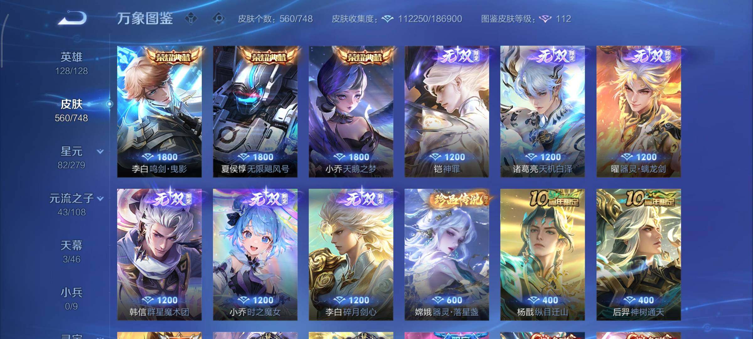 WZCMY3408641王者荣耀账号详情图10