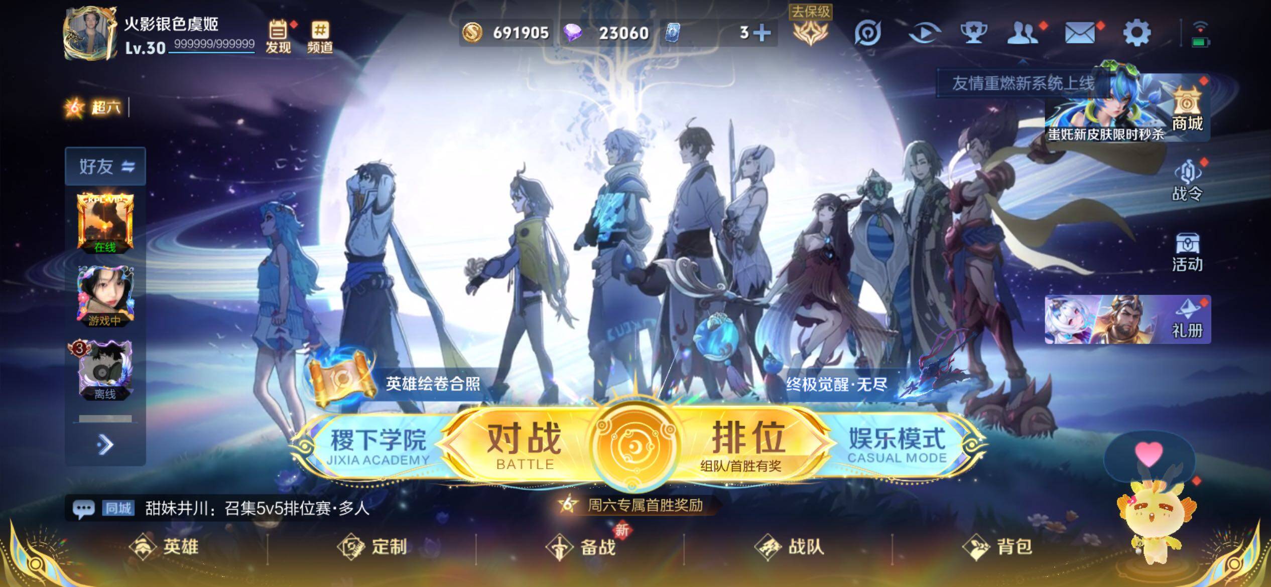 WZJM3407563王者荣耀账号详情图9 WZJM3407563王者荣耀账号详情图9