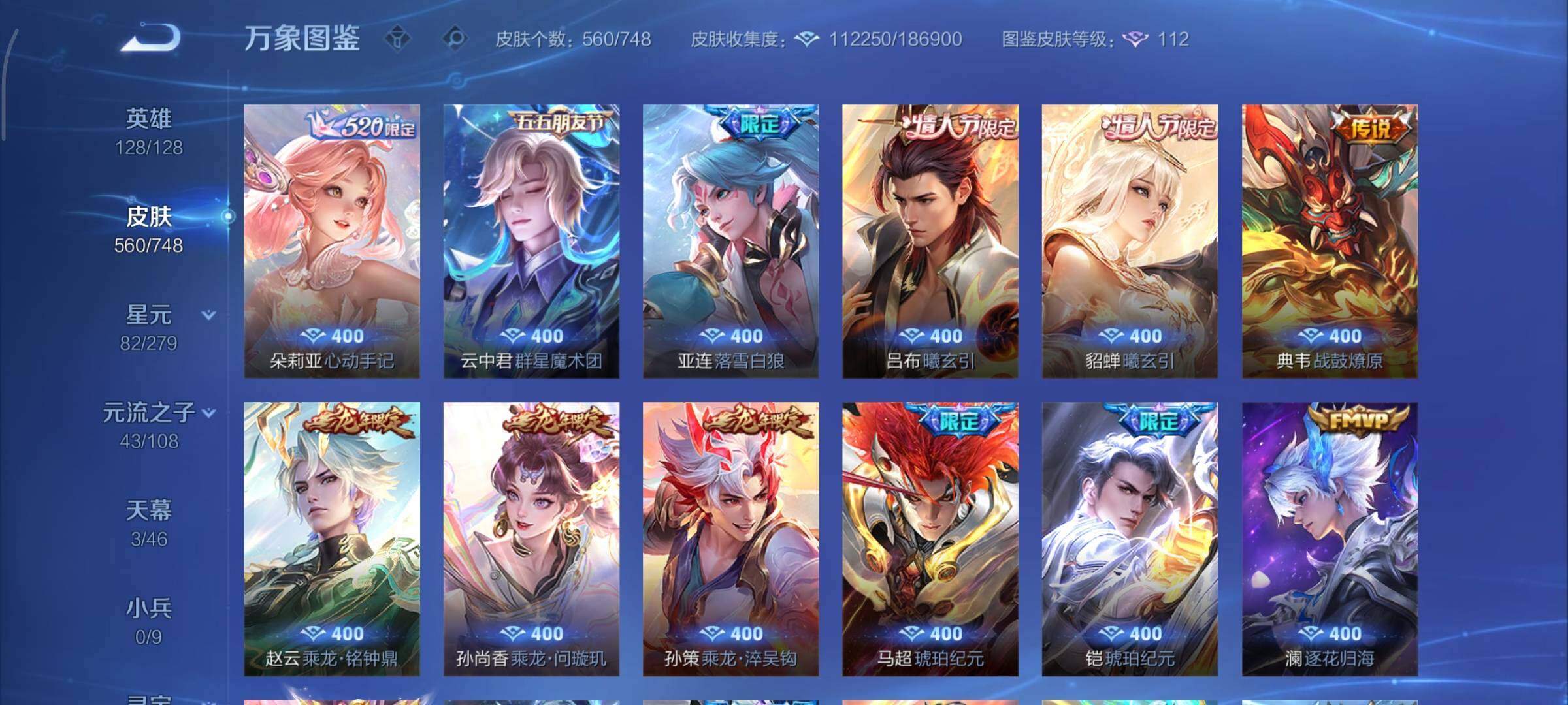 WZCMY3408641王者荣耀账号详情图12