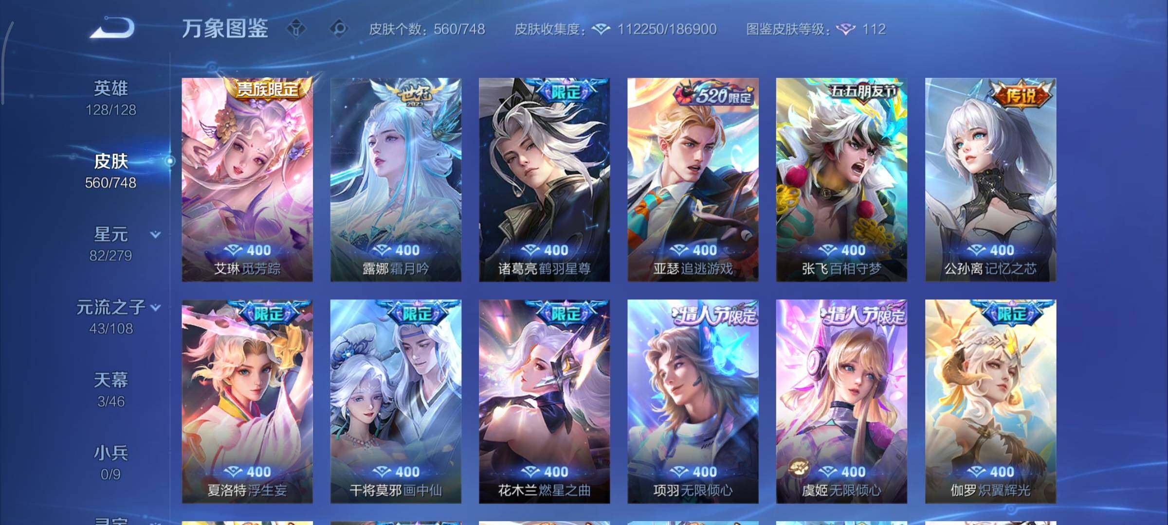 WZCMY3408641王者荣耀账号详情图13