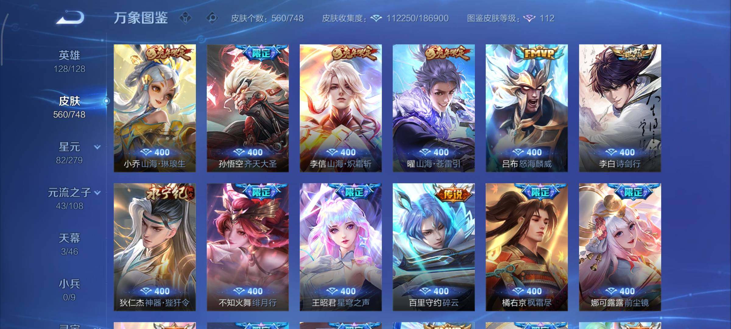 WZCMY3408641王者荣耀账号详情图14