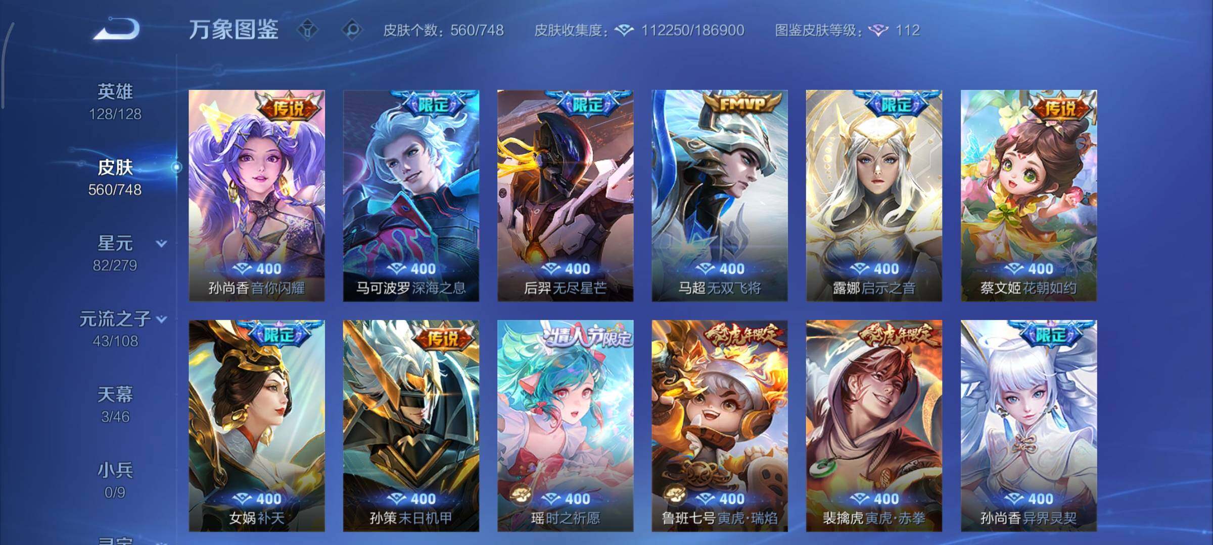 WZCMY3408641王者荣耀账号详情图15