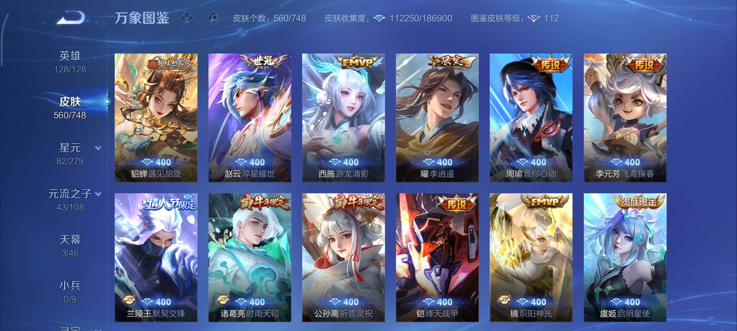 WZCMY3408641王者荣耀账号详情图16