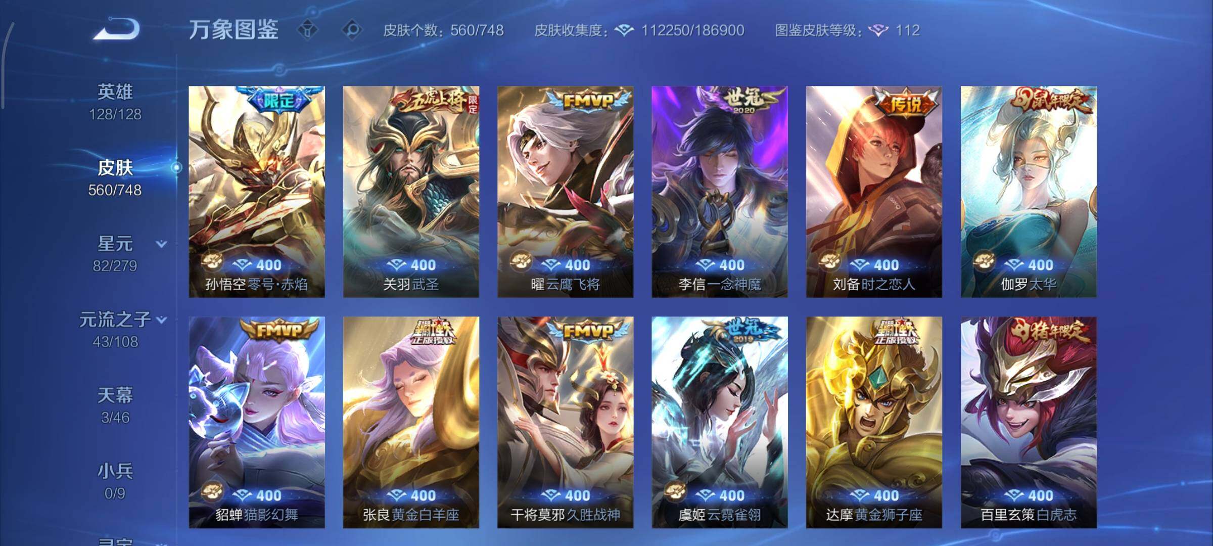 WZCMY3408641王者荣耀账号详情图17