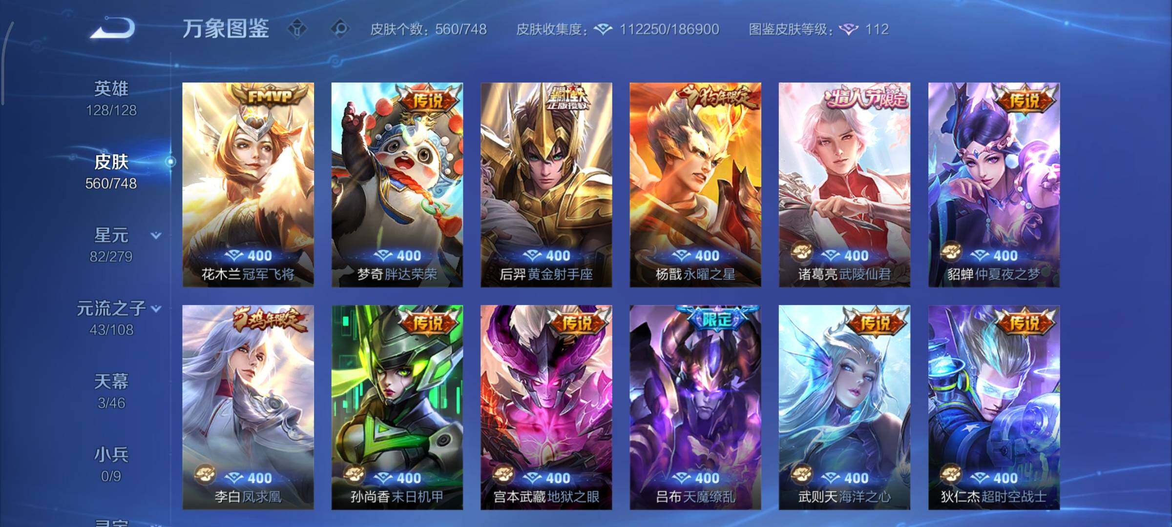 WZCMY3408641王者荣耀账号详情图18